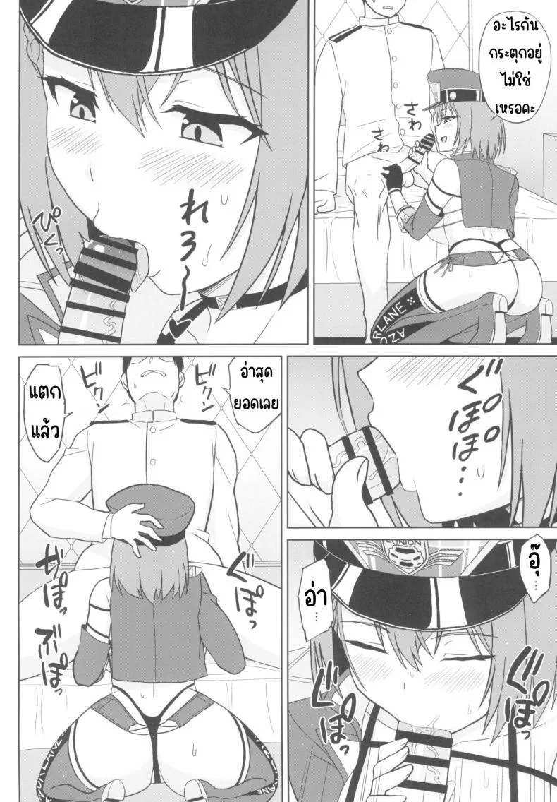 เรซควีนบัลติมอร์ (C103) [Kaki no Tane (Summer)] Bakunyuu Race Queen Baltimore (Azur Lane) หน้า 10