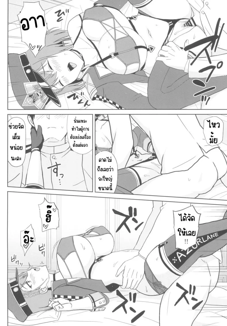 เรซควีนบัลติมอร์ (C103) [Kaki no Tane (Summer)] Bakunyuu Race Queen Baltimore (Azur Lane) หน้า 12