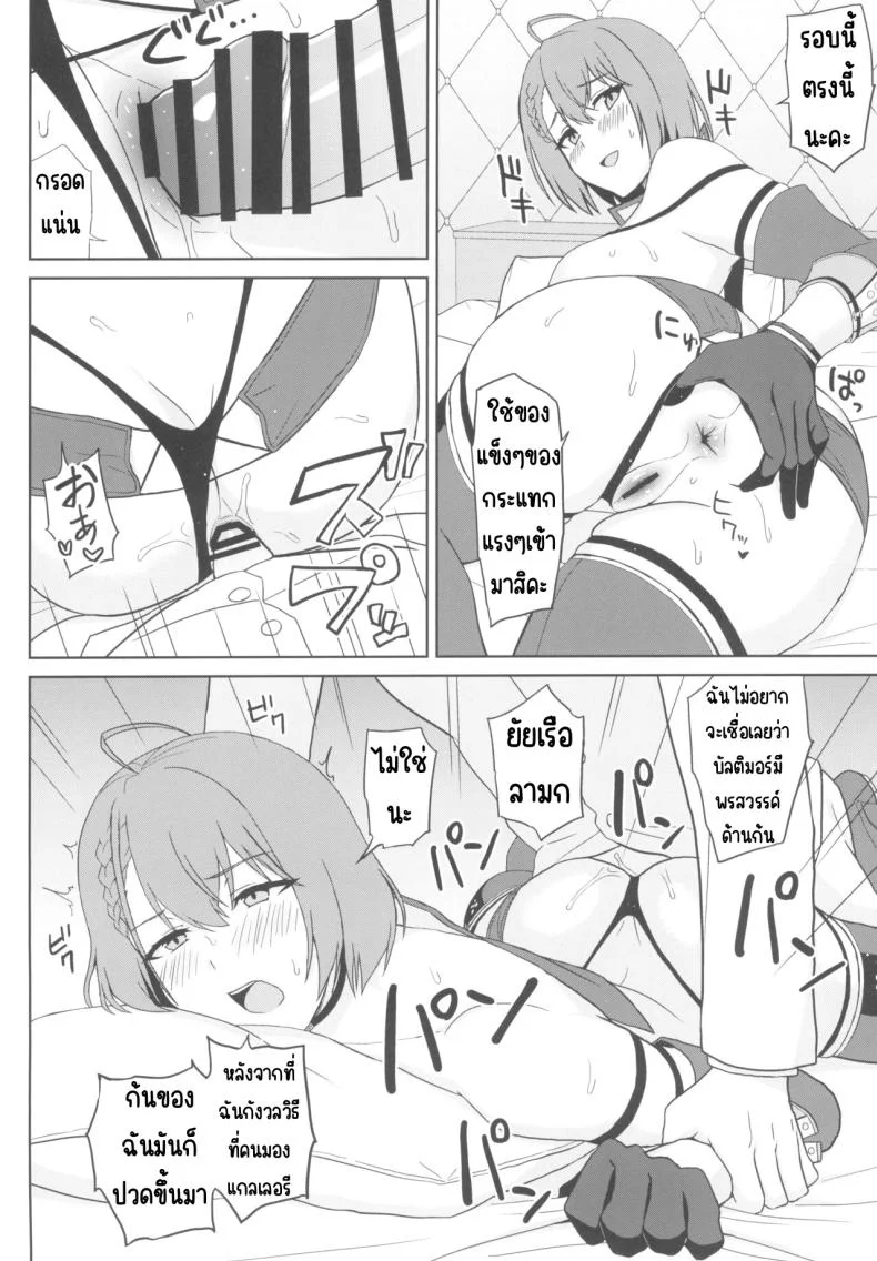 เรซควีนบัลติมอร์ (C103) [Kaki no Tane (Summer)] Bakunyuu Race Queen Baltimore (Azur Lane) หน้า 16