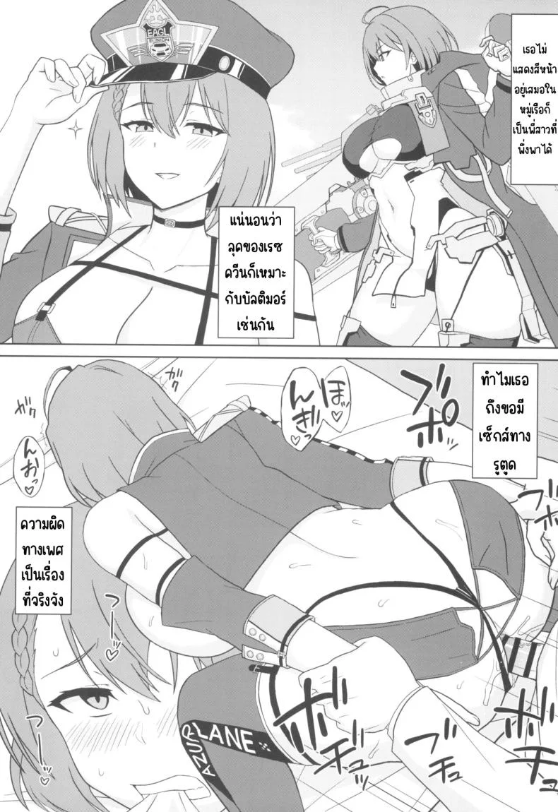 เรซควีนบัลติมอร์ (C103) [Kaki no Tane (Summer)] Bakunyuu Race Queen Baltimore (Azur Lane) หน้า 17