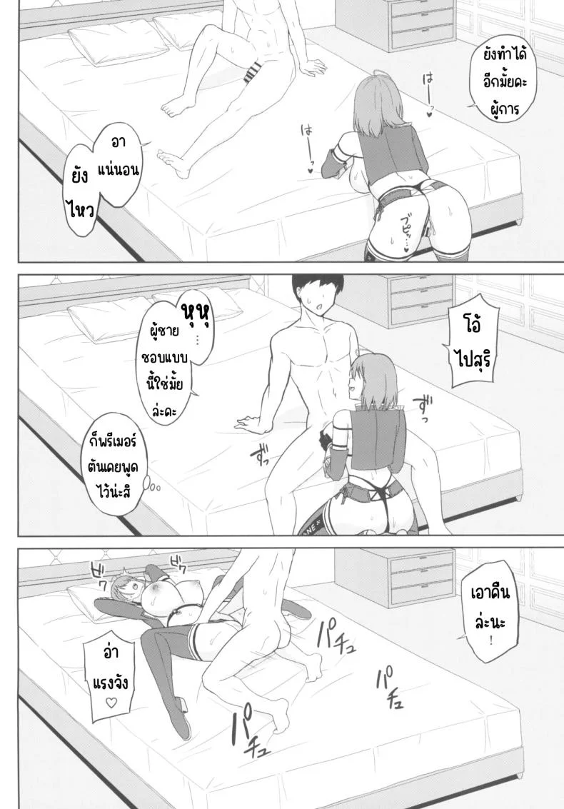 เรซควีนบัลติมอร์ (C103) [Kaki no Tane (Summer)] Bakunyuu Race Queen Baltimore (Azur Lane) หน้า 20