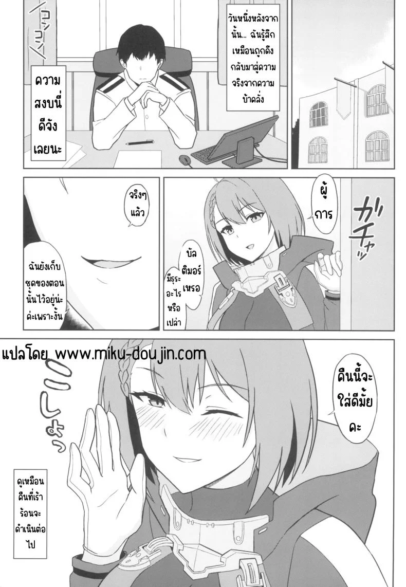 เรซควีนบัลติมอร์ (C103) [Kaki no Tane (Summer)] Bakunyuu Race Queen Baltimore (Azur Lane) หน้า 23