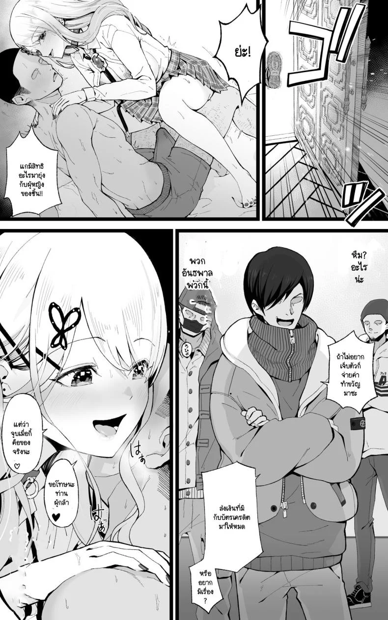 ผู้กล้าและดาบศักดิ์สิทธิ์ของเขา [Toneri Dan (Yoshio Ereki)] Isekai Papakatsu 〜 ore no seiken nikirenu mono nado nashi ~tsu! ! หน้า 5