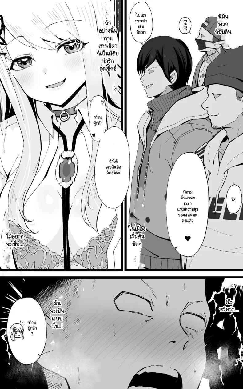 ผู้กล้าและดาบศักดิ์สิทธิ์ของเขา [Toneri Dan (Yoshio Ereki)] Isekai Papakatsu 〜 ore no seiken nikirenu mono nado nashi ~tsu! ! หน้า 6
