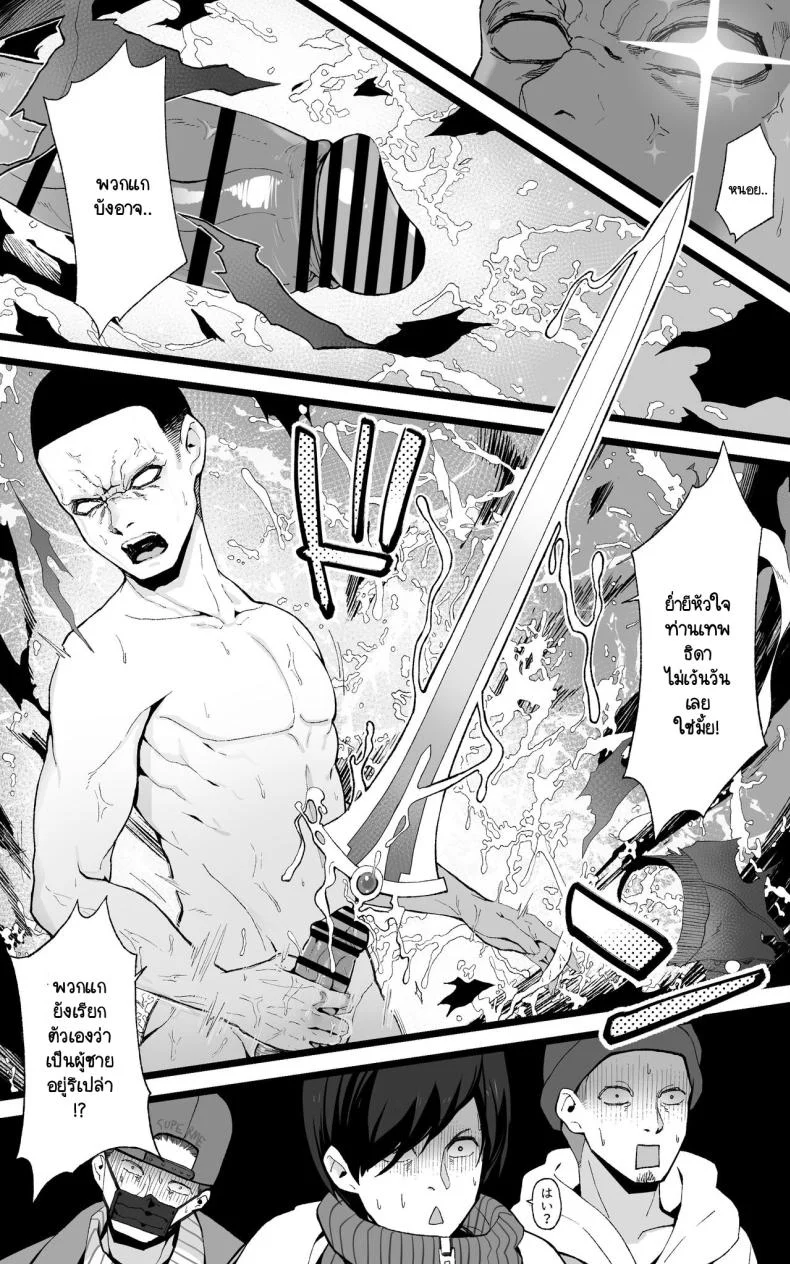 ผู้กล้าและดาบศักดิ์สิทธิ์ของเขา [Toneri Dan (Yoshio Ereki)] Isekai Papakatsu 〜 ore no seiken nikirenu mono nado nashi ~tsu! ! หน้า 8