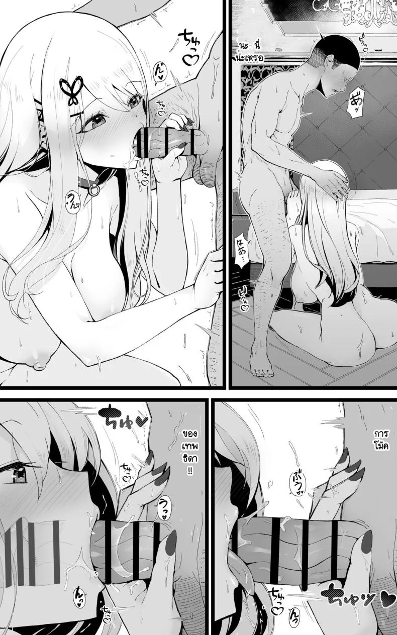 ผู้กล้าและดาบศักดิ์สิทธิ์ของเขา [Toneri Dan (Yoshio Ereki)] Isekai Papakatsu 〜 ore no seiken nikirenu mono nado nashi ~tsu! ! หน้า 16