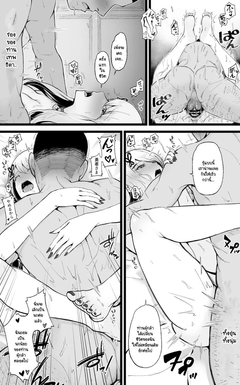 ผู้กล้าและดาบศักดิ์สิทธิ์ของเขา [Toneri Dan (Yoshio Ereki)] Isekai Papakatsu 〜 ore no seiken nikirenu mono nado nashi ~tsu! ! หน้า 23