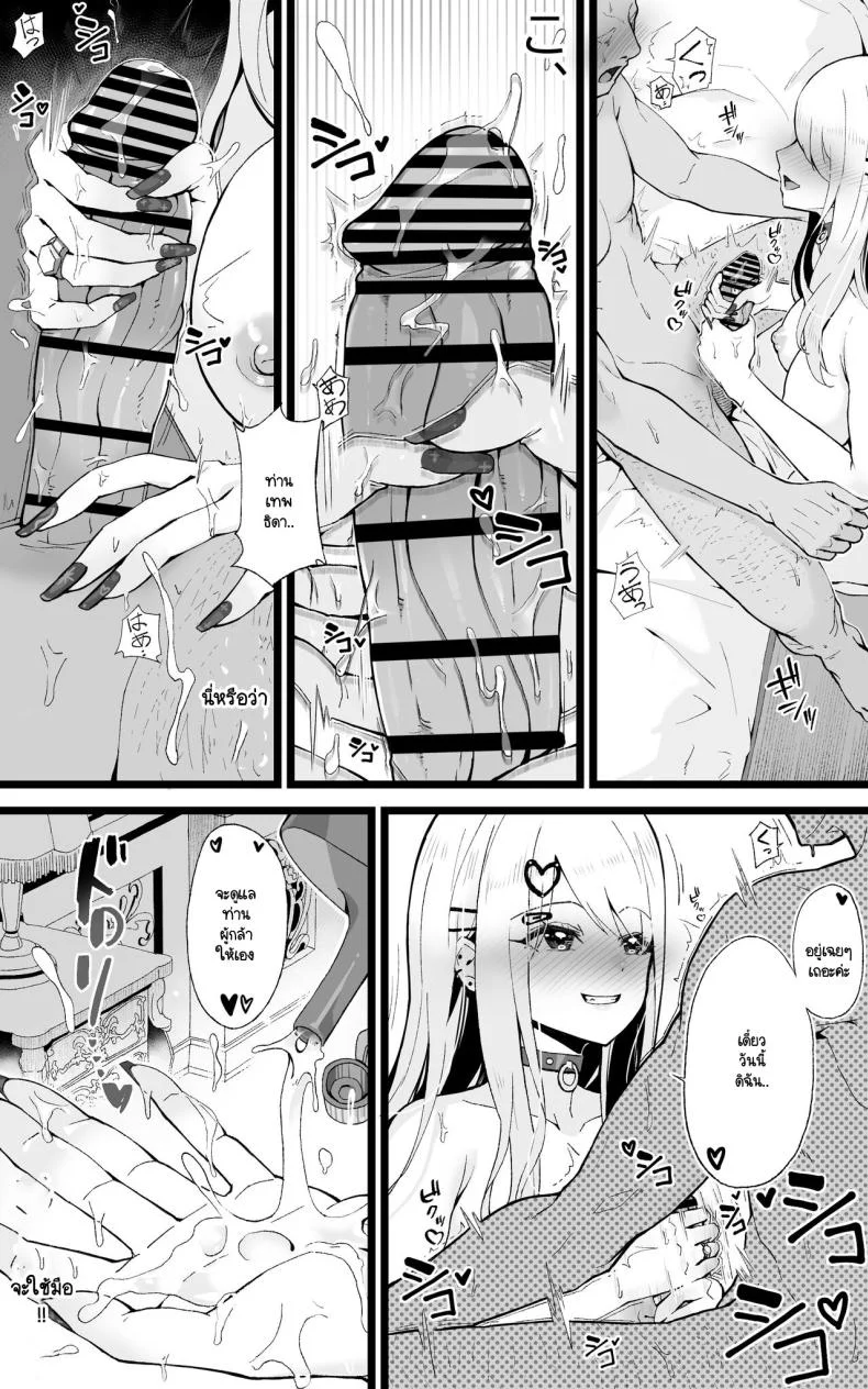 ผู้กล้าและดาบศักดิ์สิทธิ์ของเขา [Toneri Dan (Yoshio Ereki)] Isekai Papakatsu 〜 ore no seiken nikirenu mono nado nashi ~tsu! ! หน้า 34