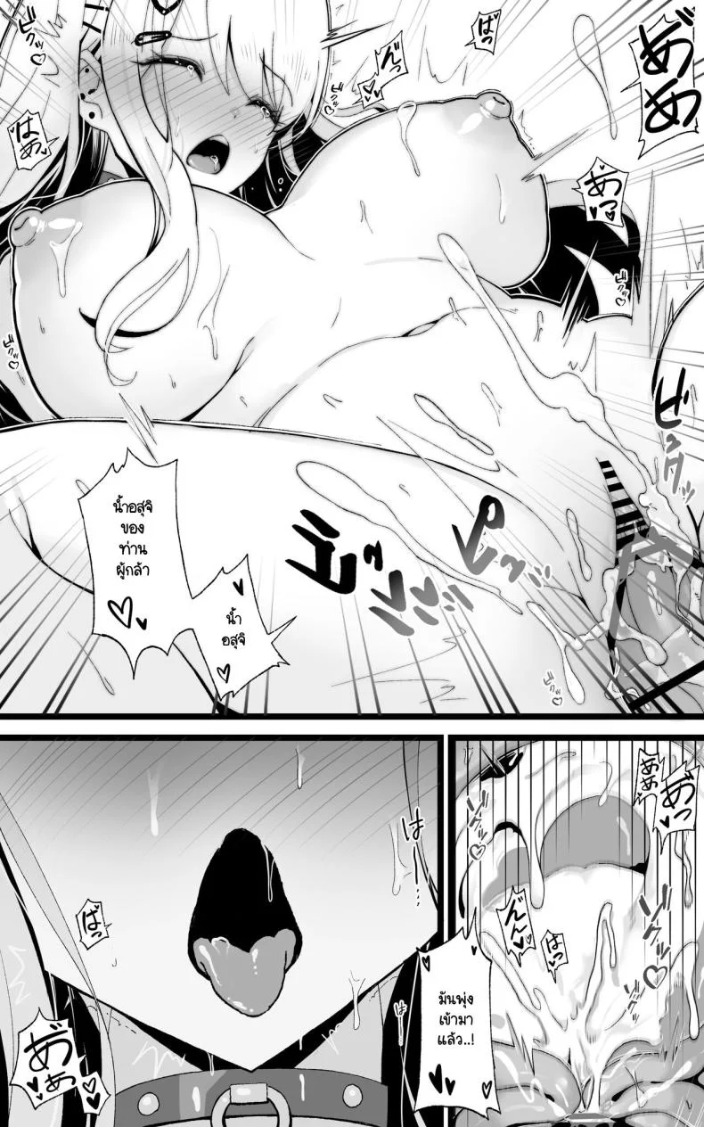 ผู้กล้าและดาบศักดิ์สิทธิ์ของเขา [Toneri Dan (Yoshio Ereki)] Isekai Papakatsu 〜 ore no seiken nikirenu mono nado nashi ~tsu! ! หน้า 41