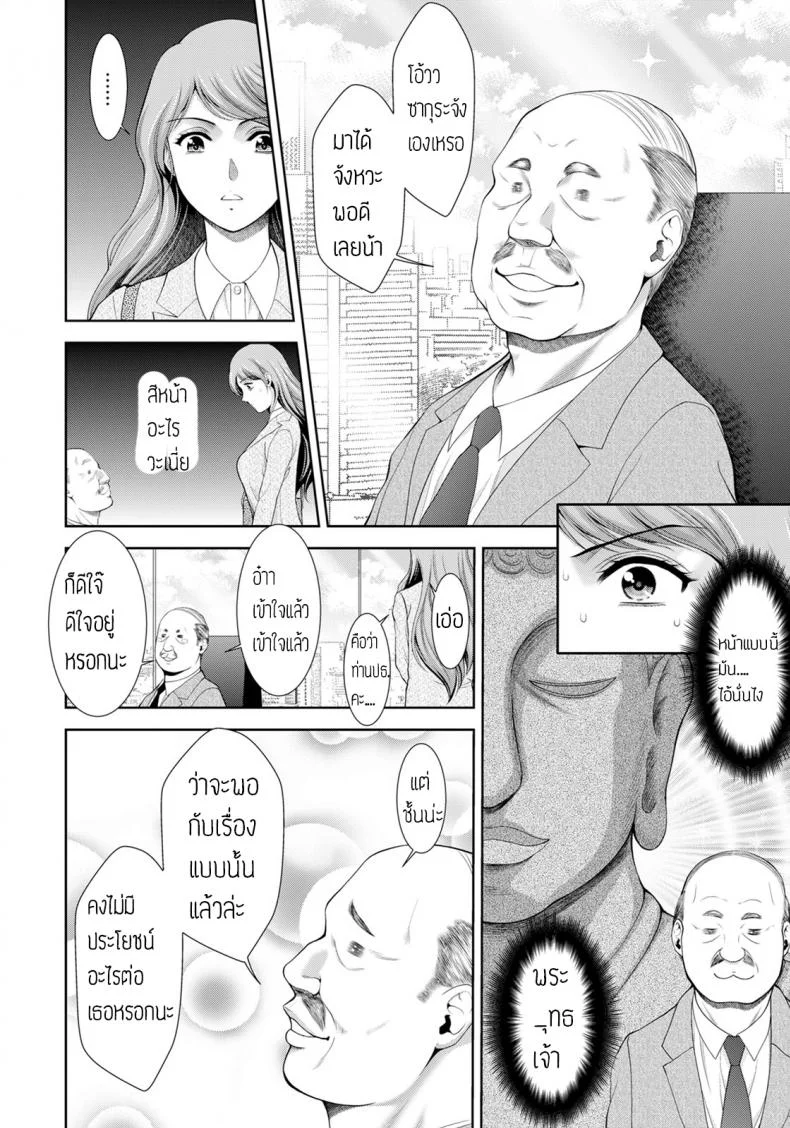 สาวประกันขายเซ็กส์ [Asakura Mitsuru] Yarite no Seiho Lady หน้า 4