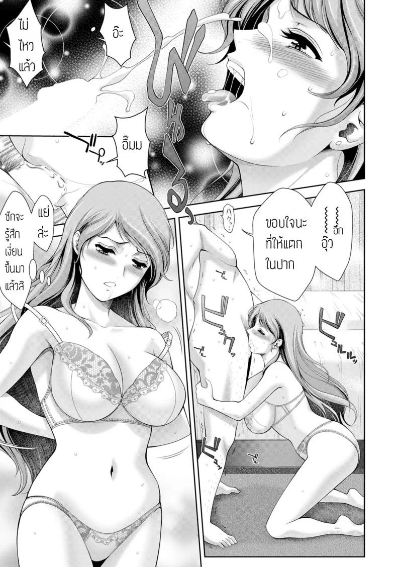 สาวประกันขายเซ็กส์ [Asakura Mitsuru] Yarite no Seiho Lady หน้า 9