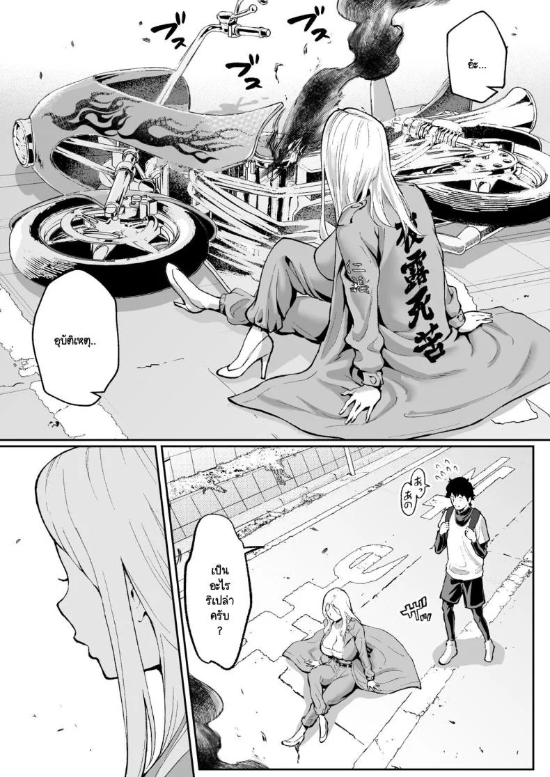 ตามหามานาน [Muramura Mura Son] Ubu de Otokogi no Aru Ladies' Souchou o Yamaoku de Tasuketara หน้า 4