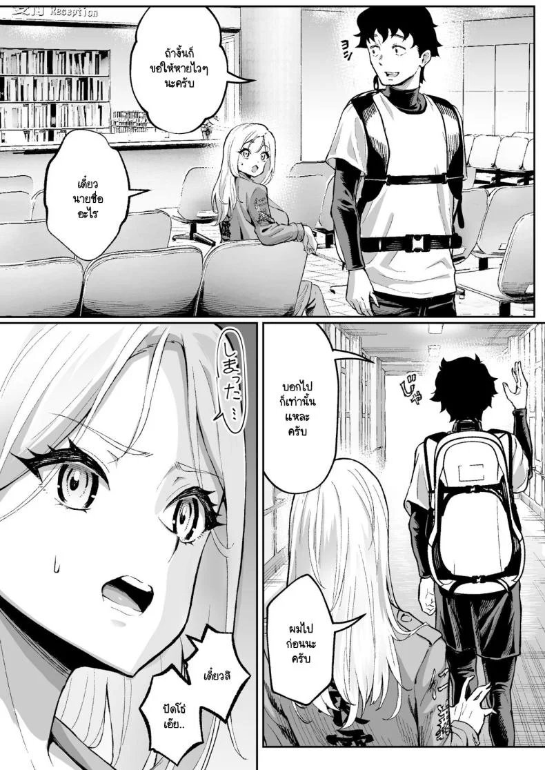ตามหามานาน [Muramura Mura Son] Ubu de Otokogi no Aru Ladies' Souchou o Yamaoku de Tasuketara หน้า 9