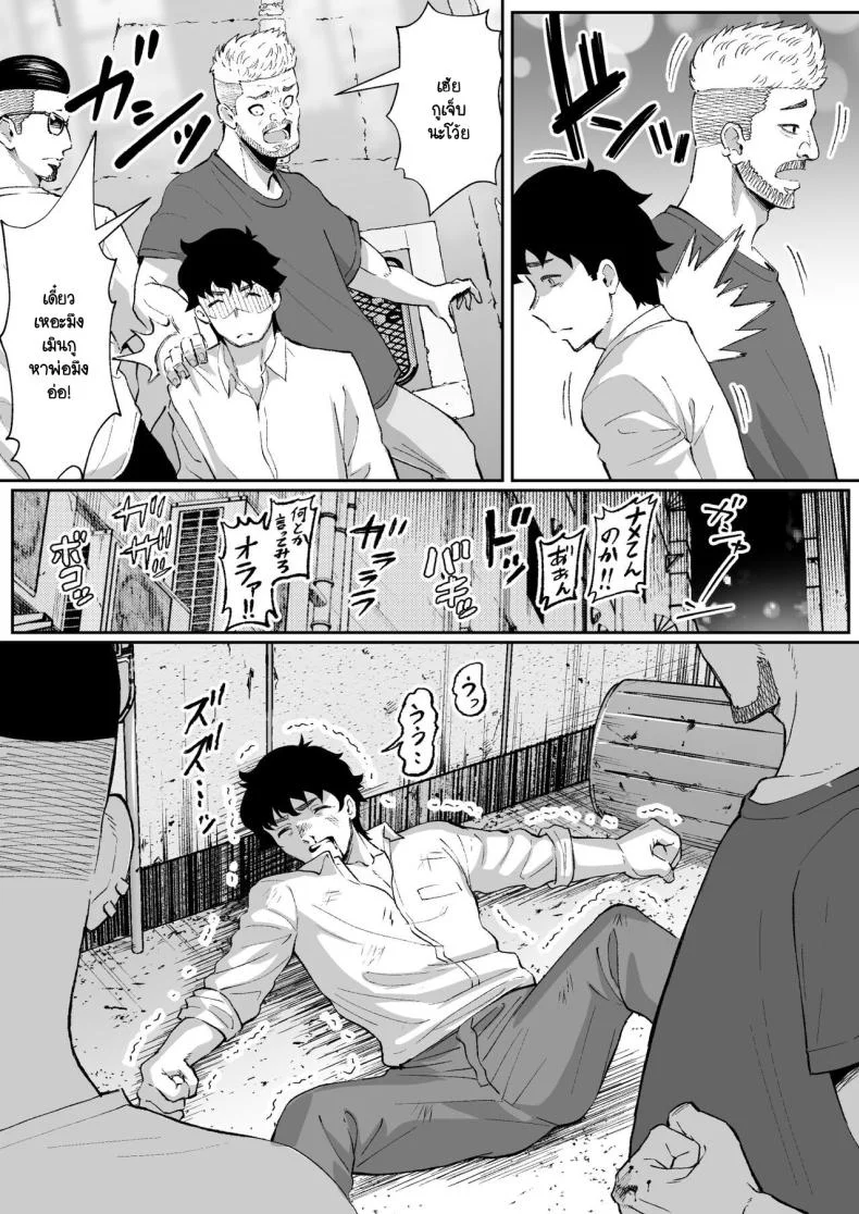 ตามหามานาน [Muramura Mura Son] Ubu de Otokogi no Aru Ladies' Souchou o Yamaoku de Tasuketara หน้า 13