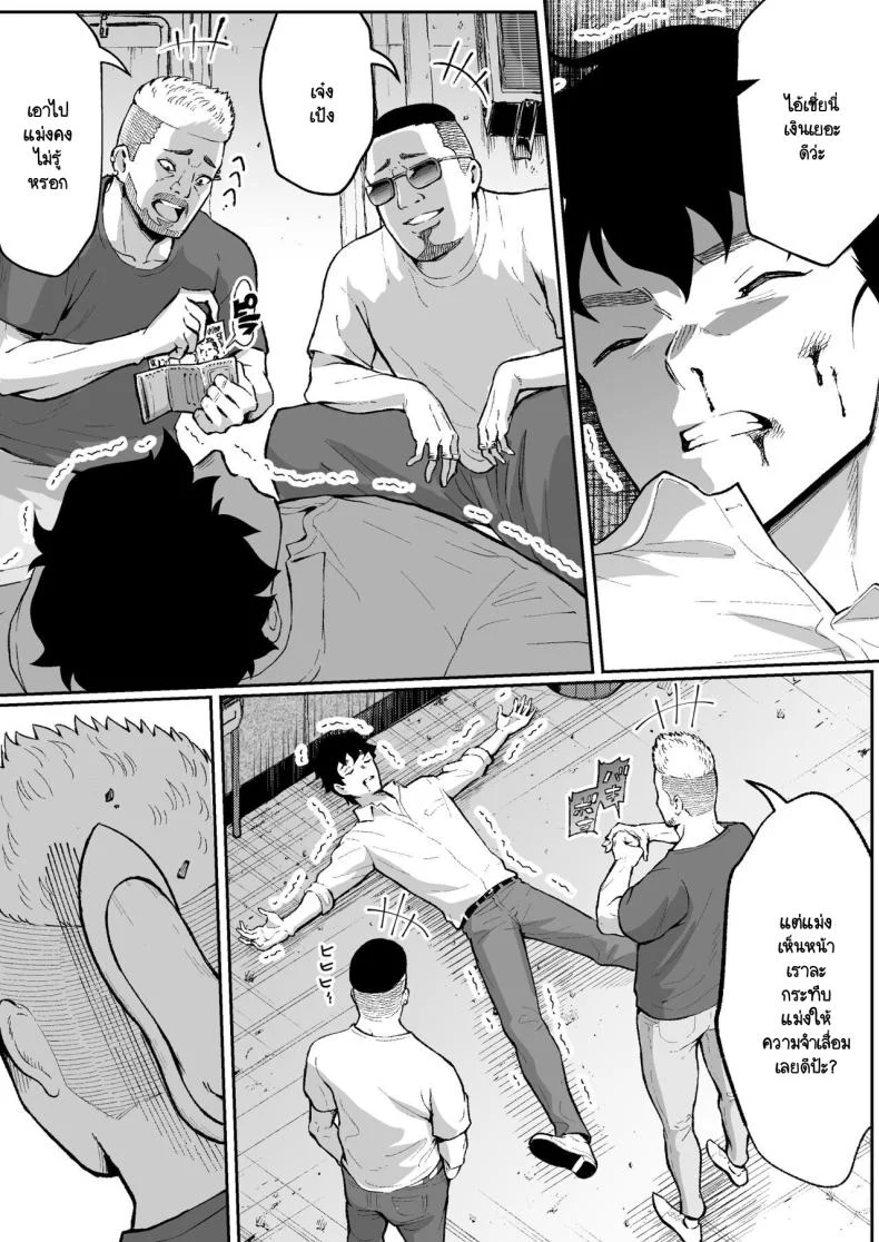 ตามหามานาน [Muramura Mura Son] Ubu de Otokogi no Aru Ladies' Souchou o Yamaoku de Tasuketara หน้า 14