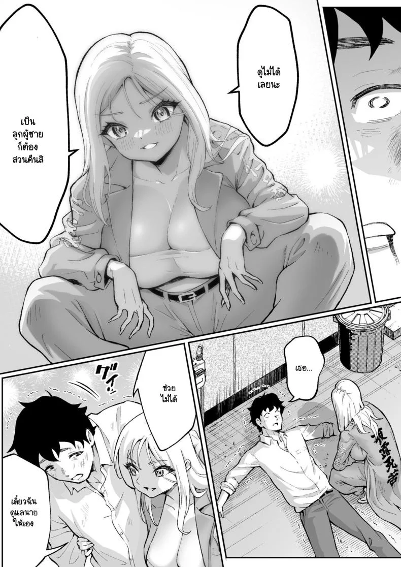 ตามหามานาน [Muramura Mura Son] Ubu de Otokogi no Aru Ladies' Souchou o Yamaoku de Tasuketara หน้า 16