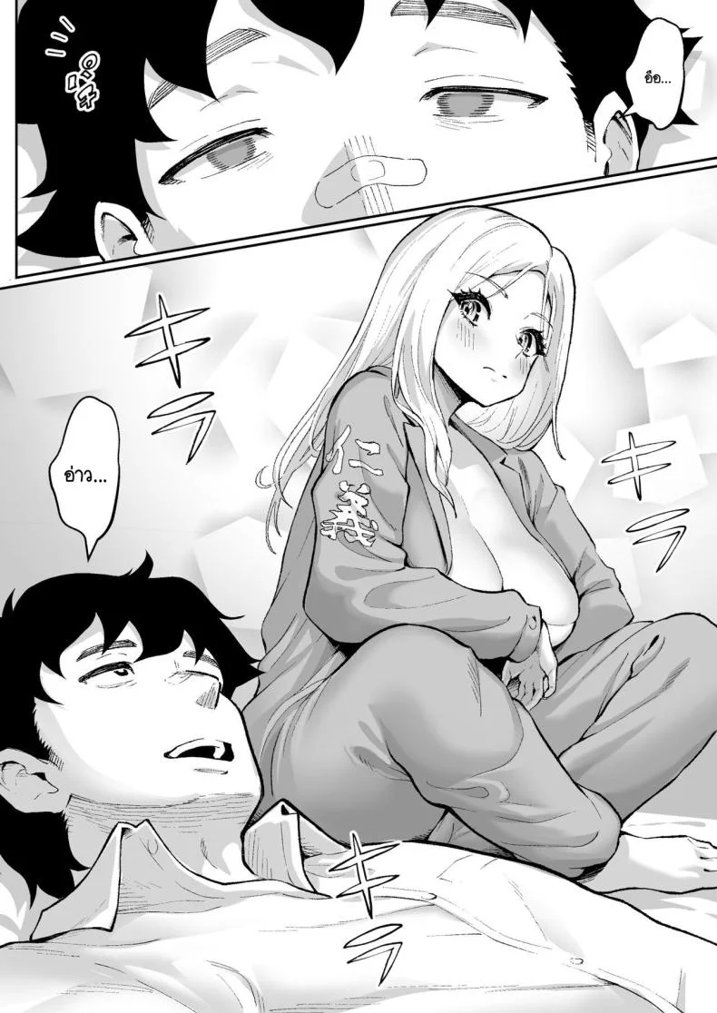 ตามหามานาน [Muramura Mura Son] Ubu de Otokogi no Aru Ladies' Souchou o Yamaoku de Tasuketara หน้า 18