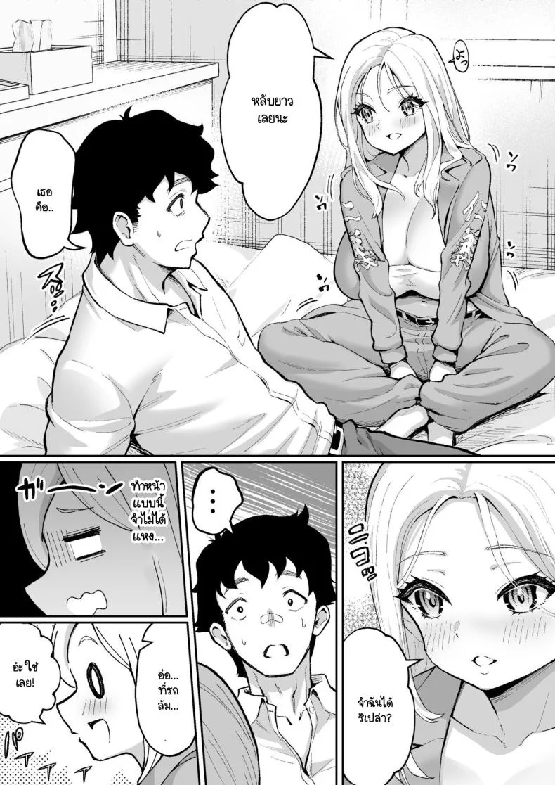 ตามหามานาน [Muramura Mura Son] Ubu de Otokogi no Aru Ladies' Souchou o Yamaoku de Tasuketara หน้า 19