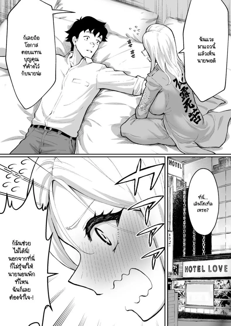 ตามหามานาน [Muramura Mura Son] Ubu de Otokogi no Aru Ladies' Souchou o Yamaoku de Tasuketara หน้า 20