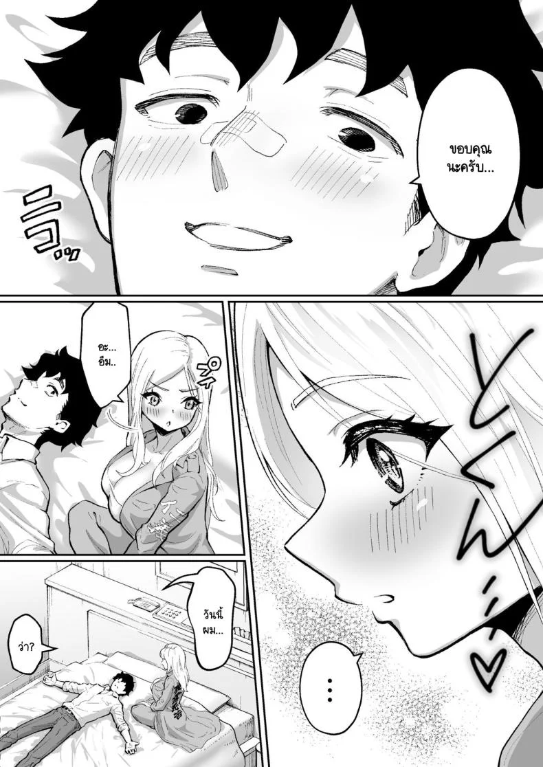ตามหามานาน [Muramura Mura Son] Ubu de Otokogi no Aru Ladies' Souchou o Yamaoku de Tasuketara หน้า 21