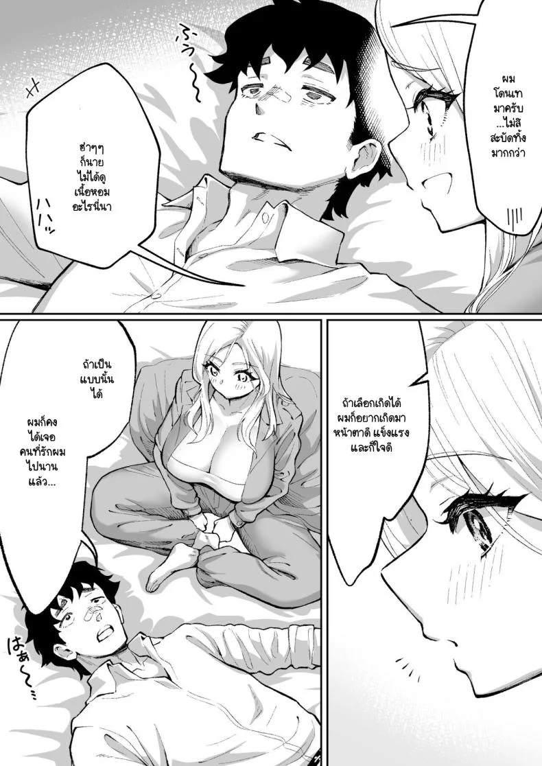 ตามหามานาน [Muramura Mura Son] Ubu de Otokogi no Aru Ladies' Souchou o Yamaoku de Tasuketara หน้า 22
