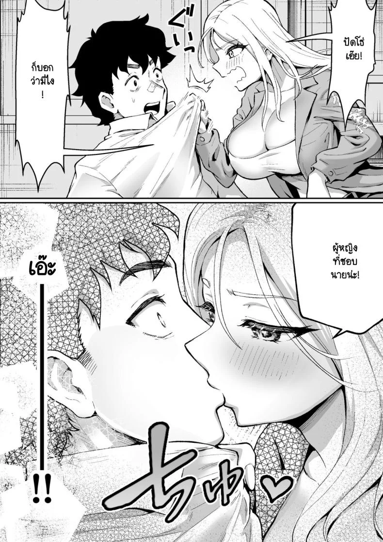 ตามหามานาน [Muramura Mura Son] Ubu de Otokogi no Aru Ladies' Souchou o Yamaoku de Tasuketara หน้า 24