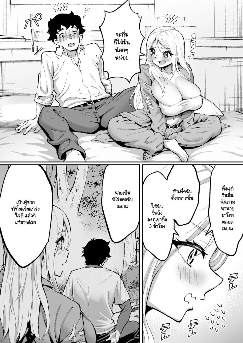 ตามหามานาน [Muramura Mura Son] Ubu de Otokogi no Aru Ladies' Souchou o Yamaoku de Tasuketara หน้า 25