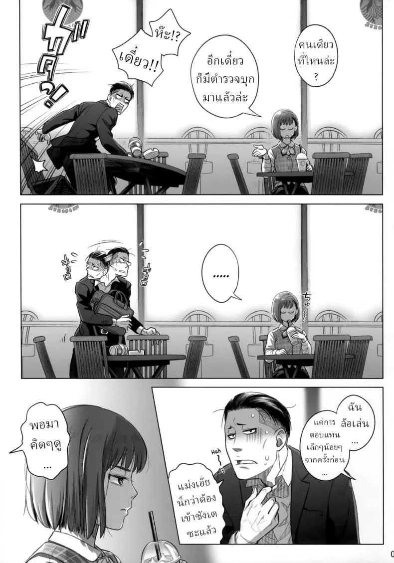 วันหยุดสุดสัปดาห์ของอากิโกะ อิโต้[Otaku Beam (Ootsuka Mahiro)] Itou Akiko no Shuumatsu - Weekend of Akiko Itou หน้า 6