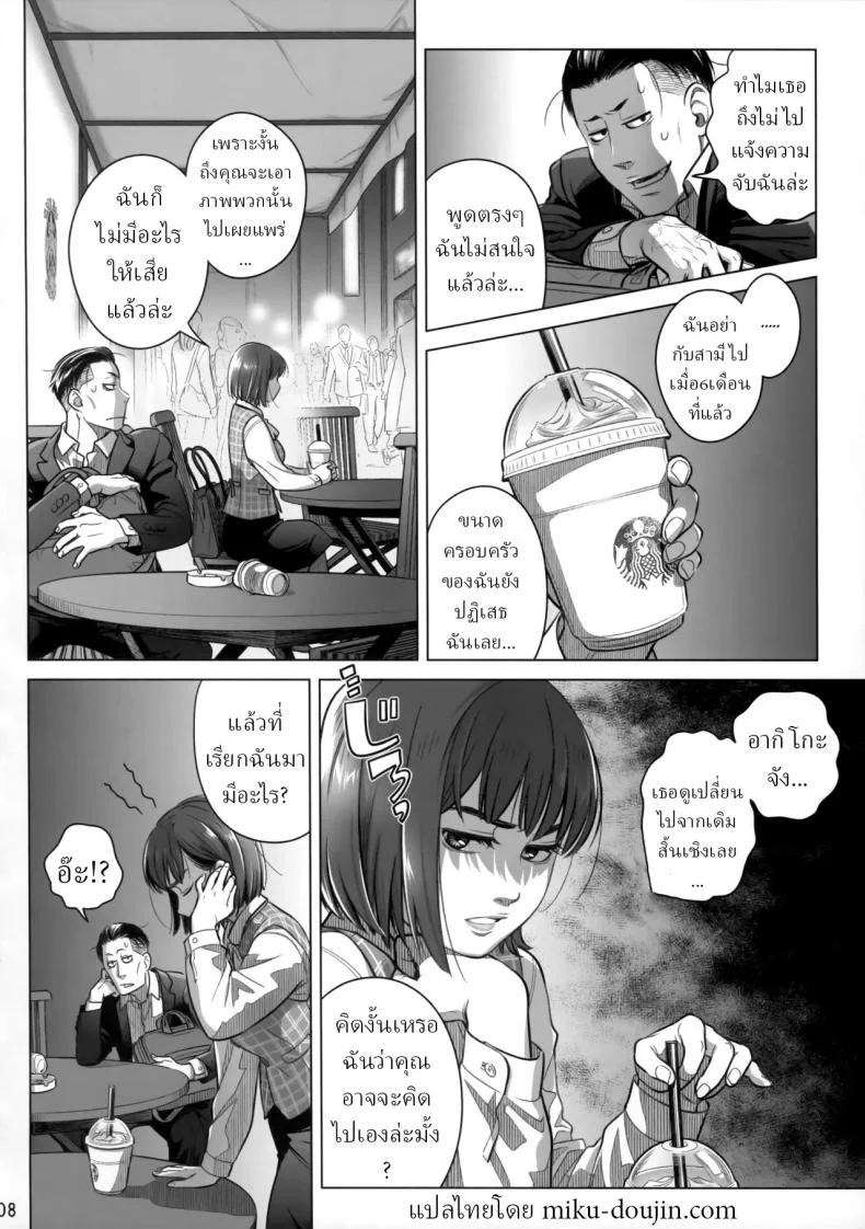 วันหยุดสุดสัปดาห์ของอากิโกะ อิโต้[Otaku Beam (Ootsuka Mahiro)] Itou Akiko no Shuumatsu - Weekend of Akiko Itou หน้า 7