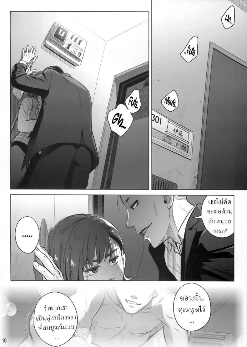 วันหยุดสุดสัปดาห์ของอากิโกะ อิโต้[Otaku Beam (Ootsuka Mahiro)] Itou Akiko no Shuumatsu - Weekend of Akiko Itou หน้า 9