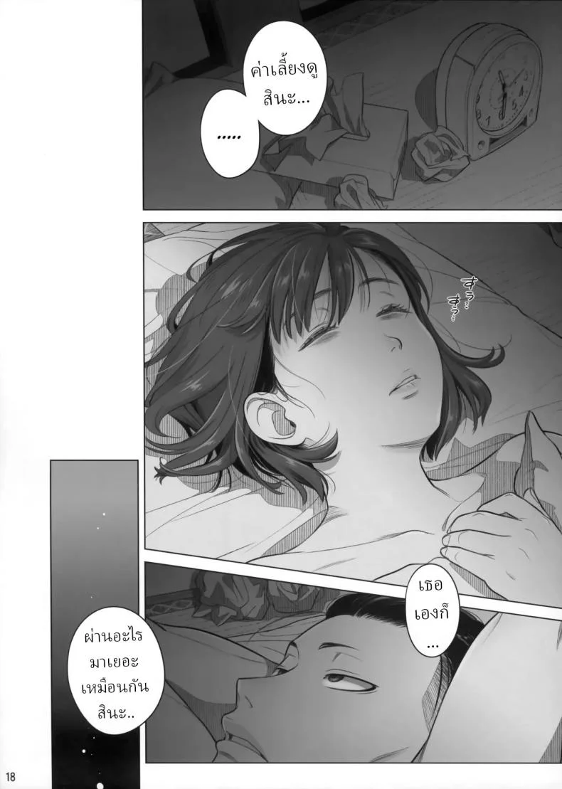 วันหยุดสุดสัปดาห์ของอากิโกะ อิโต้[Otaku Beam (Ootsuka Mahiro)] Itou Akiko no Shuumatsu - Weekend of Akiko Itou หน้า 17