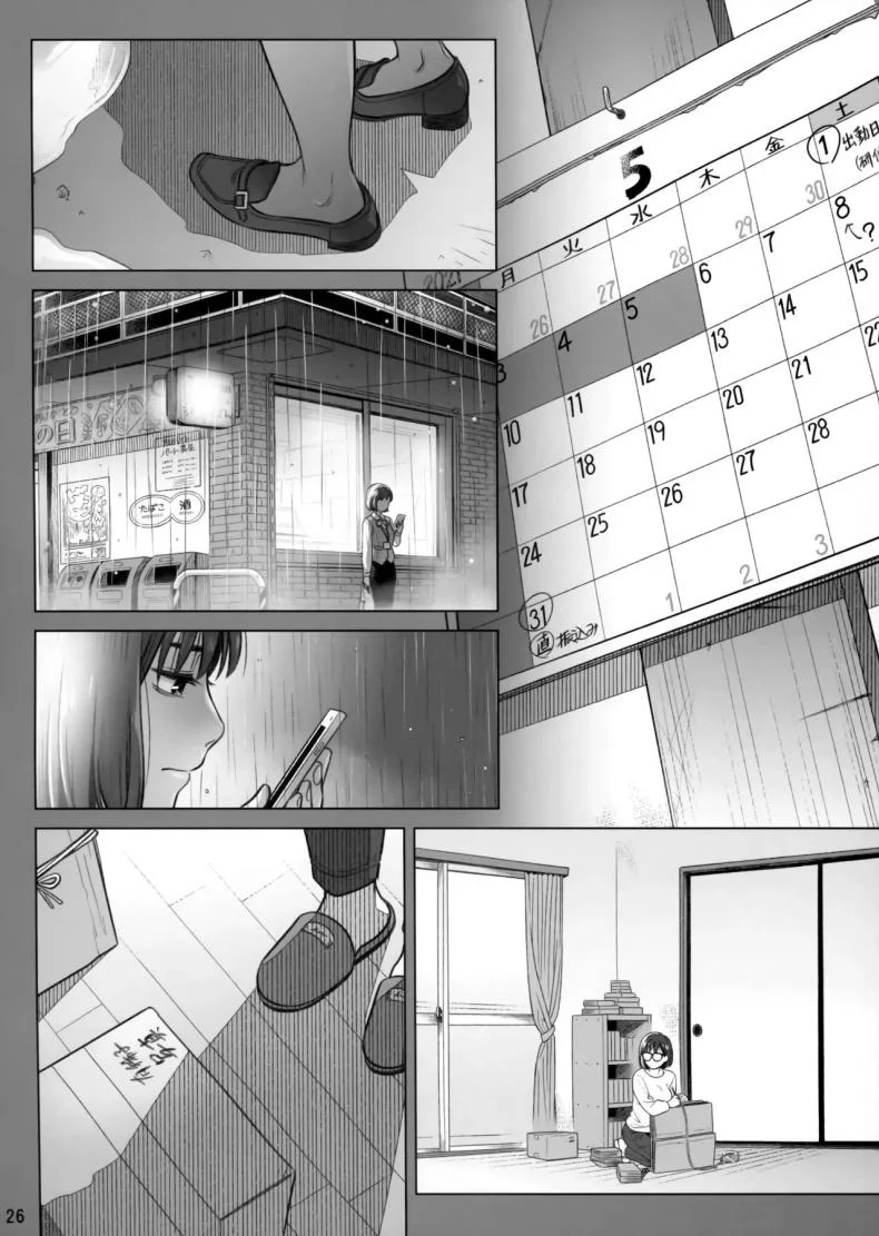 วันหยุดสุดสัปดาห์ของอากิโกะ อิโต้[Otaku Beam (Ootsuka Mahiro)] Itou Akiko no Shuumatsu - Weekend of Akiko Itou หน้า 25