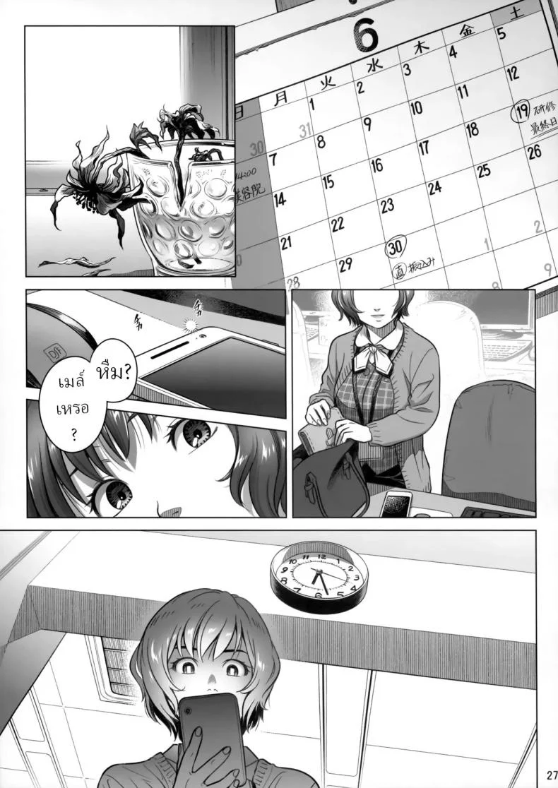 วันหยุดสุดสัปดาห์ของอากิโกะ อิโต้[Otaku Beam (Ootsuka Mahiro)] Itou Akiko no Shuumatsu - Weekend of Akiko Itou หน้า 26