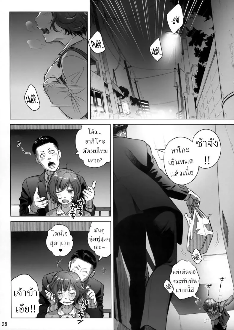 วันหยุดสุดสัปดาห์ของอากิโกะ อิโต้[Otaku Beam (Ootsuka Mahiro)] Itou Akiko no Shuumatsu - Weekend of Akiko Itou หน้า 27