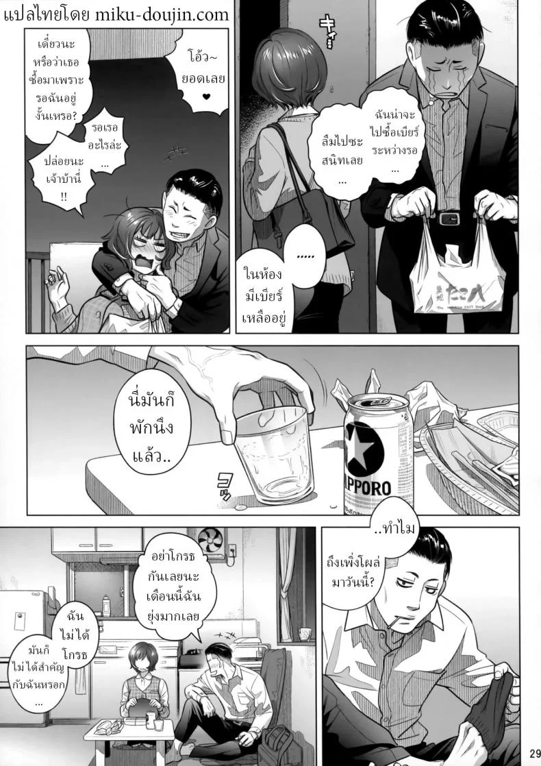 วันหยุดสุดสัปดาห์ของอากิโกะ อิโต้[Otaku Beam (Ootsuka Mahiro)] Itou Akiko no Shuumatsu - Weekend of Akiko Itou หน้า 28