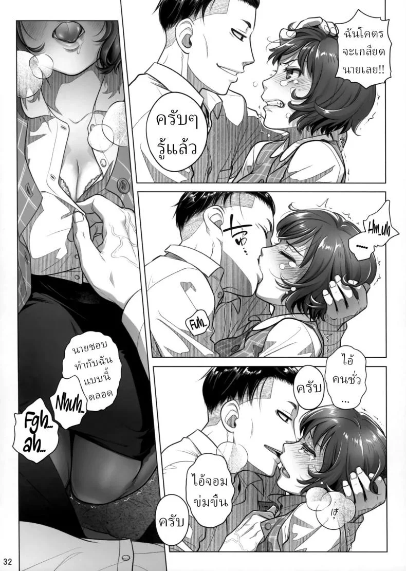 วันหยุดสุดสัปดาห์ของอากิโกะ อิโต้[Otaku Beam (Ootsuka Mahiro)] Itou Akiko no Shuumatsu - Weekend of Akiko Itou หน้า 31