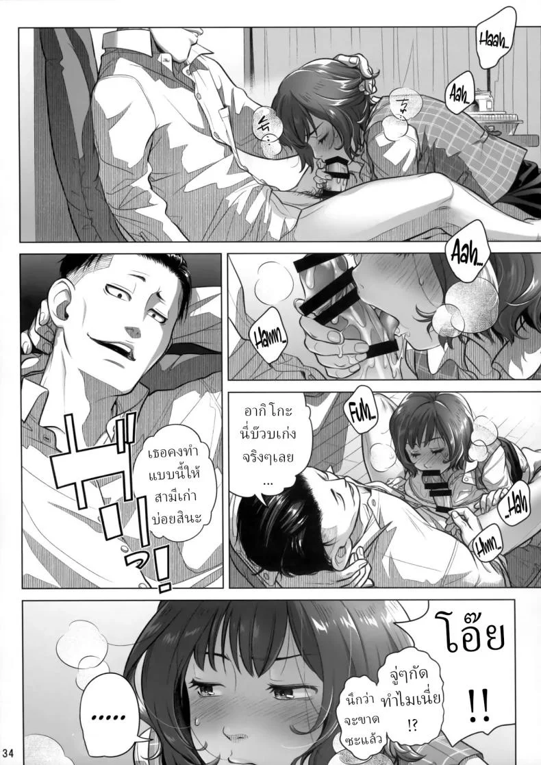 วันหยุดสุดสัปดาห์ของอากิโกะ อิโต้[Otaku Beam (Ootsuka Mahiro)] Itou Akiko no Shuumatsu - Weekend of Akiko Itou หน้า 33