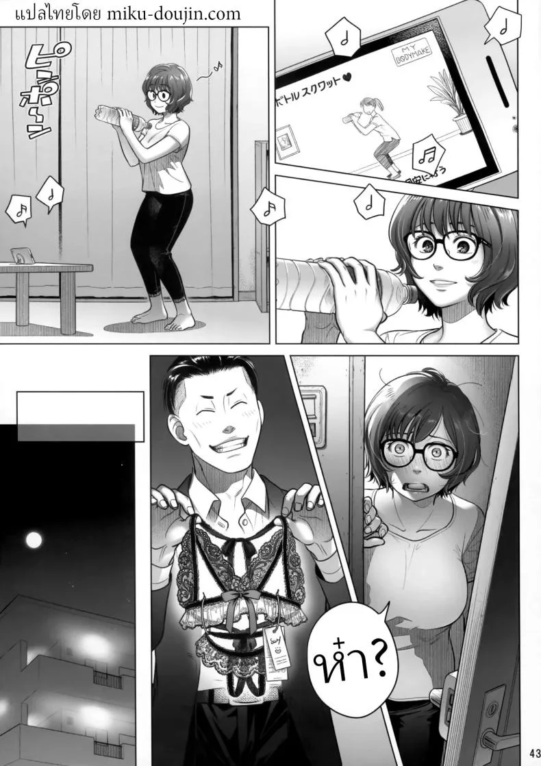 วันหยุดสุดสัปดาห์ของอากิโกะ อิโต้[Otaku Beam (Ootsuka Mahiro)] Itou Akiko no Shuumatsu - Weekend of Akiko Itou หน้า 42