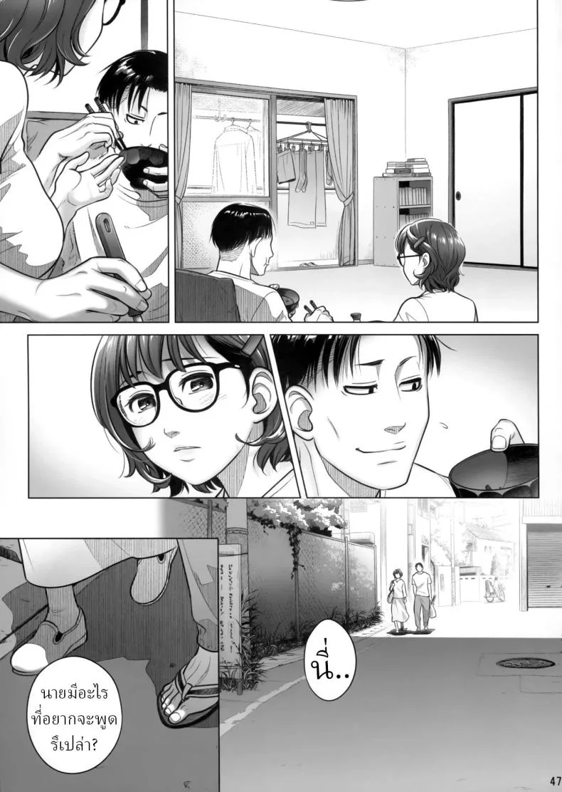 วันหยุดสุดสัปดาห์ของอากิโกะ อิโต้[Otaku Beam (Ootsuka Mahiro)] Itou Akiko no Shuumatsu - Weekend of Akiko Itou หน้า 46
