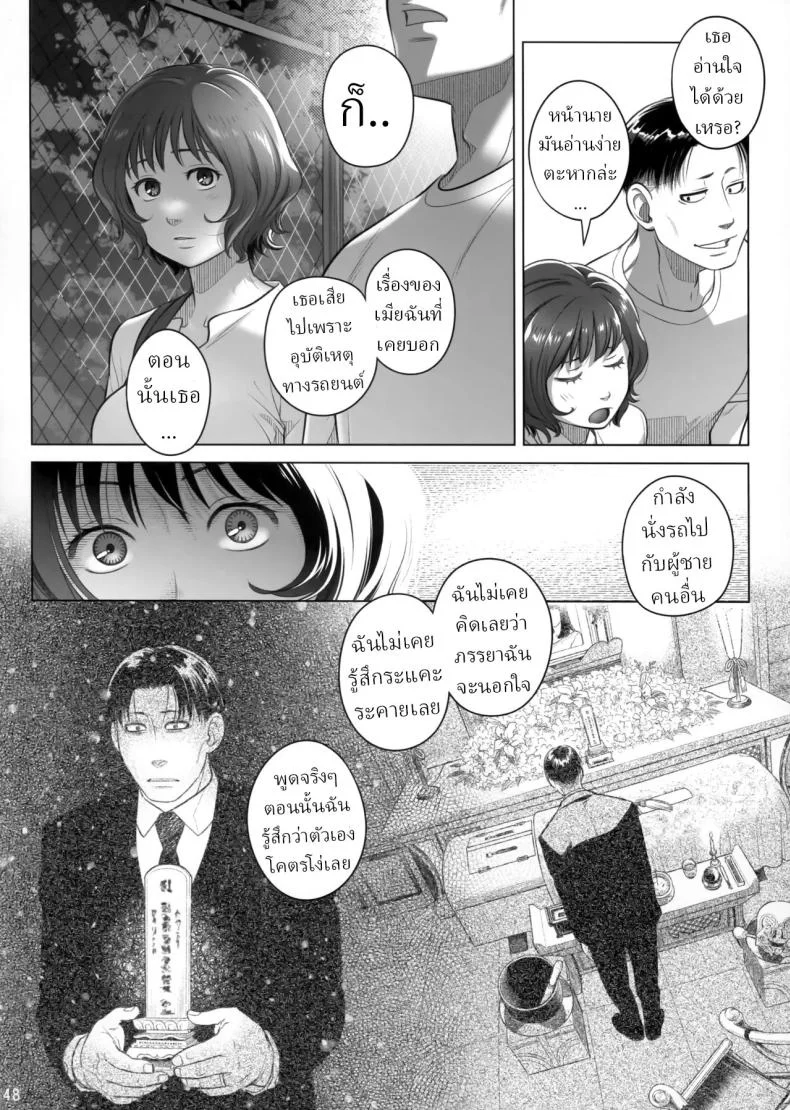 วันหยุดสุดสัปดาห์ของอากิโกะ อิโต้[Otaku Beam (Ootsuka Mahiro)] Itou Akiko no Shuumatsu - Weekend of Akiko Itou หน้า 47