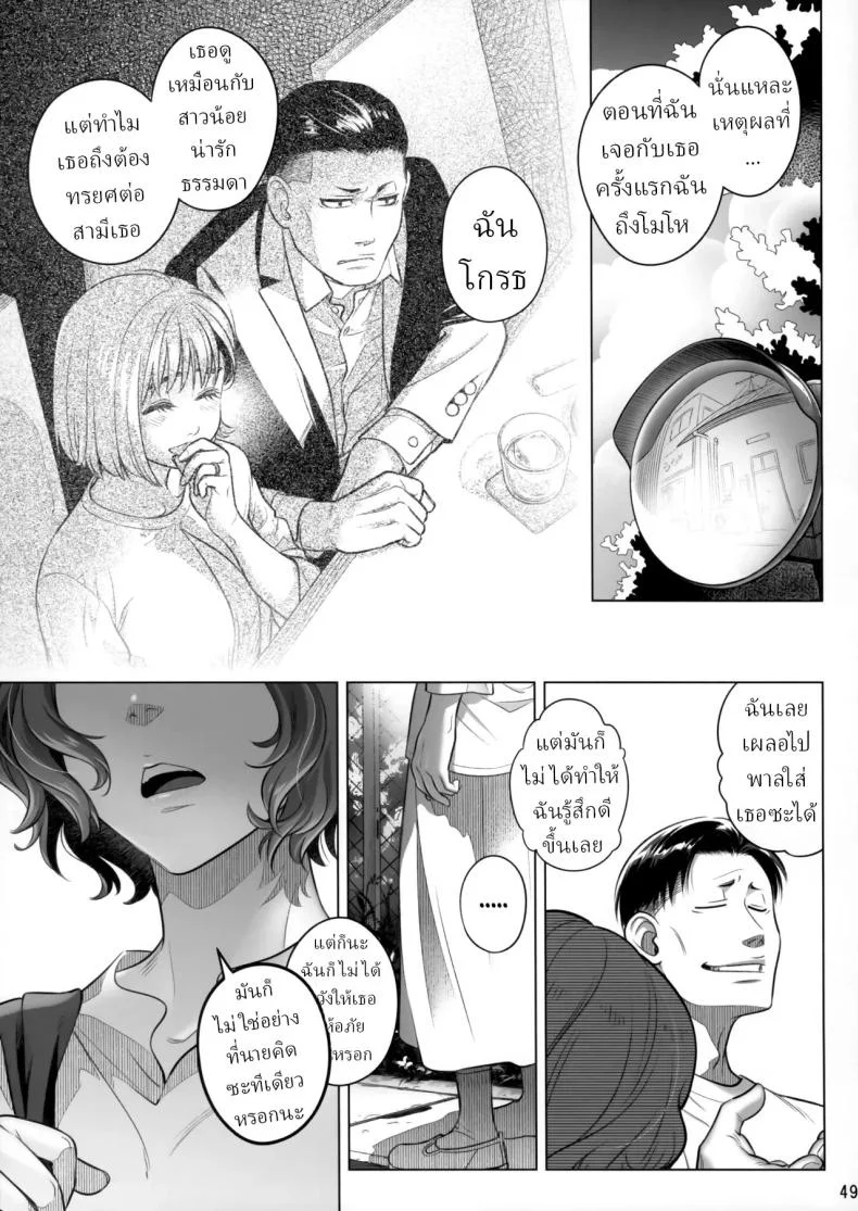 วันหยุดสุดสัปดาห์ของอากิโกะ อิโต้[Otaku Beam (Ootsuka Mahiro)] Itou Akiko no Shuumatsu - Weekend of Akiko Itou หน้า 48