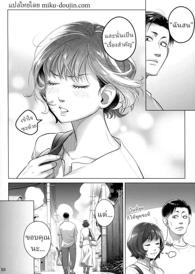 วันหยุดสุดสัปดาห์ของอากิโกะ อิโต้[Otaku Beam (Ootsuka Mahiro)] Itou Akiko no Shuumatsu - Weekend of Akiko Itou หน้า 49