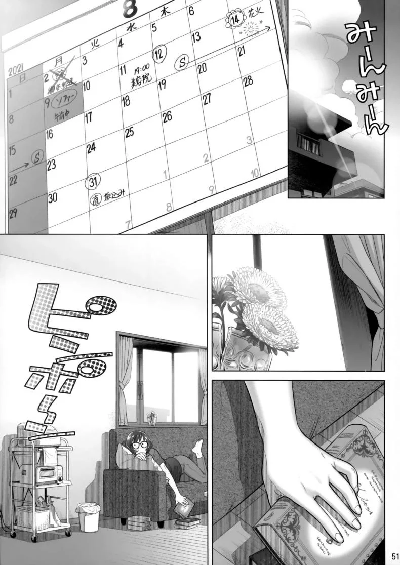 วันหยุดสุดสัปดาห์ของอากิโกะ อิโต้[Otaku Beam (Ootsuka Mahiro)] Itou Akiko no Shuumatsu - Weekend of Akiko Itou หน้า 50