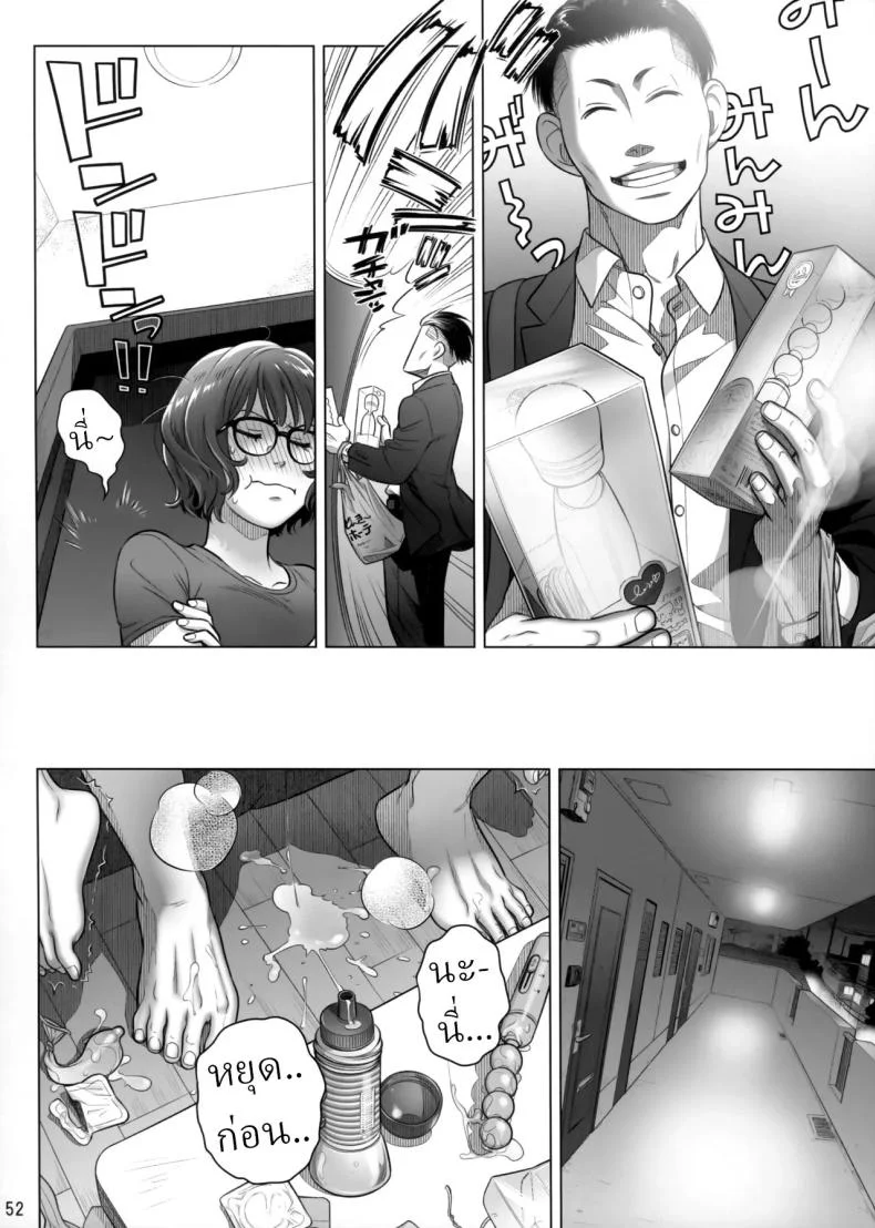 วันหยุดสุดสัปดาห์ของอากิโกะ อิโต้[Otaku Beam (Ootsuka Mahiro)] Itou Akiko no Shuumatsu - Weekend of Akiko Itou หน้า 51