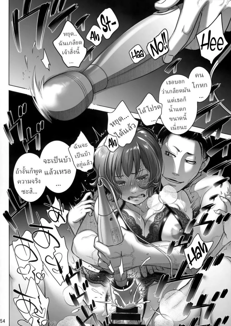 วันหยุดสุดสัปดาห์ของอากิโกะ อิโต้[Otaku Beam (Ootsuka Mahiro)] Itou Akiko no Shuumatsu - Weekend of Akiko Itou หน้า 53