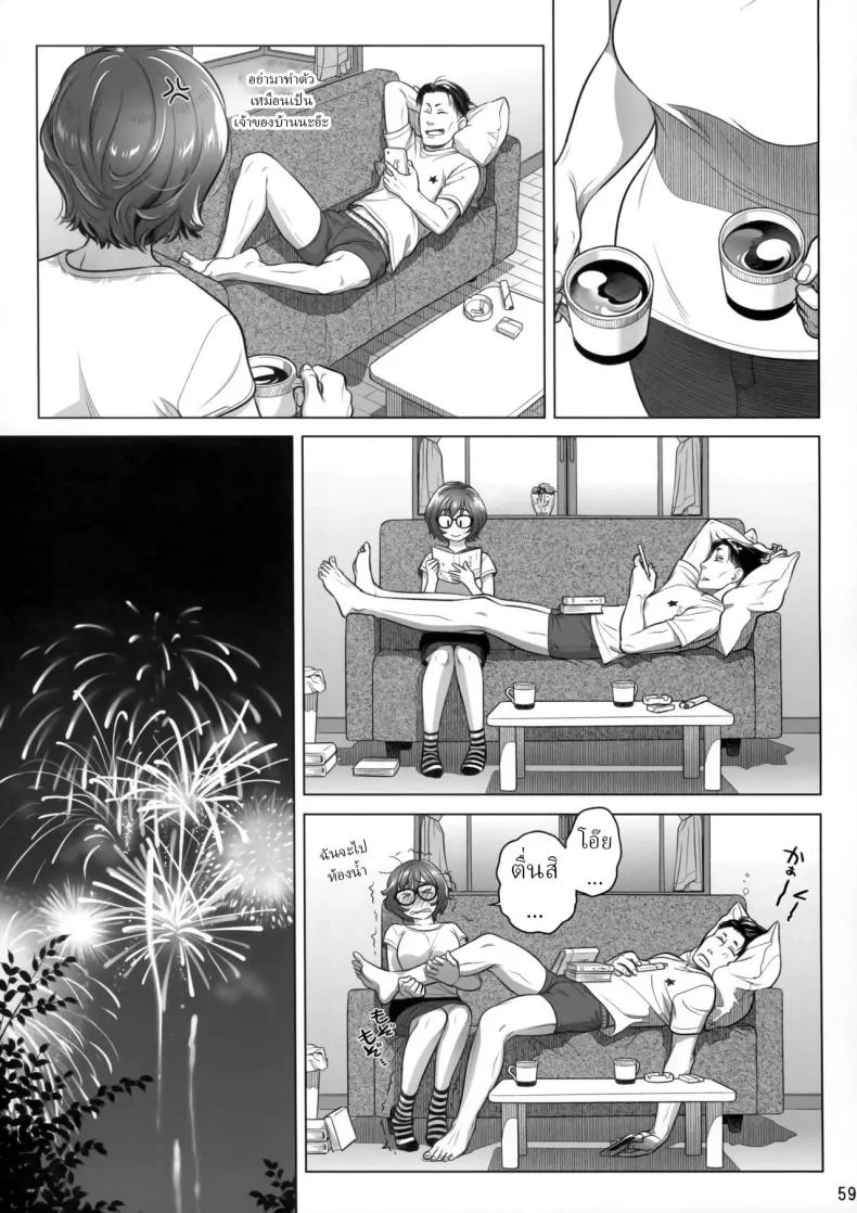 วันหยุดสุดสัปดาห์ของอากิโกะ อิโต้[Otaku Beam (Ootsuka Mahiro)] Itou Akiko no Shuumatsu - Weekend of Akiko Itou หน้า 58