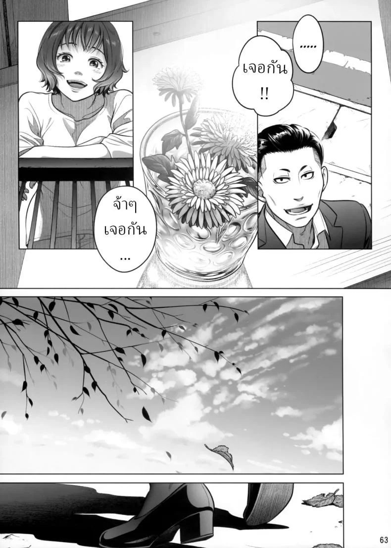 วันหยุดสุดสัปดาห์ของอากิโกะ อิโต้[Otaku Beam (Ootsuka Mahiro)] Itou Akiko no Shuumatsu - Weekend of Akiko Itou หน้า 62