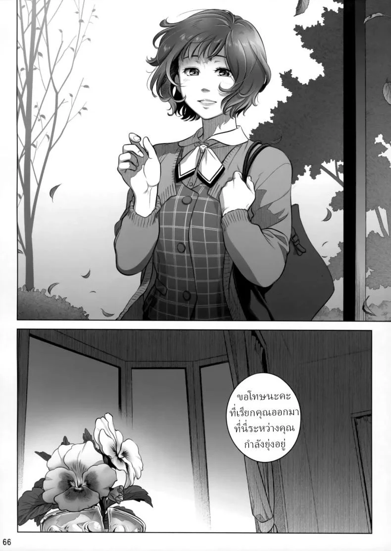 วันหยุดสุดสัปดาห์ของอากิโกะ อิโต้[Otaku Beam (Ootsuka Mahiro)] Itou Akiko no Shuumatsu - Weekend of Akiko Itou หน้า 65