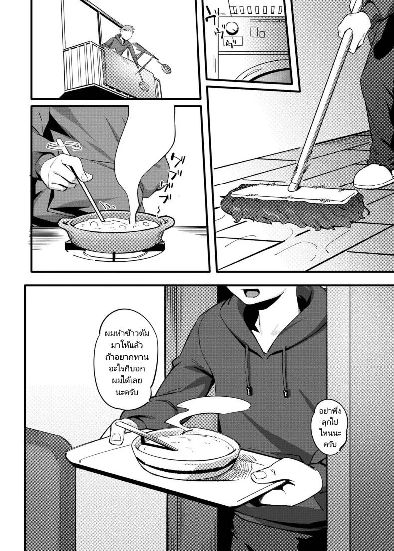 เพื่อนข้างบ้านของผมคือคุณฮารุกะ  [Choushizen Kenkyuujo (Meido Sushi)] Tonari no Haruka san  My Next Door Neighbour Haruka san หน้า 8