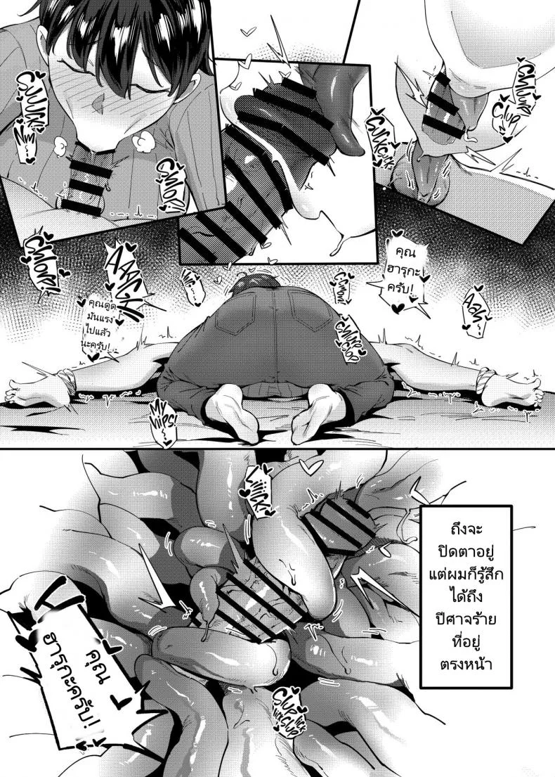 เพื่อนข้างบ้านของผมคือคุณฮารุกะ  [Choushizen Kenkyuujo (Meido Sushi)] Tonari no Haruka san  My Next Door Neighbour Haruka san หน้า 15